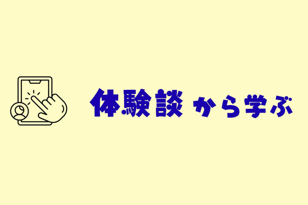 【完全版】初心者向け断捨離のやり方ガイド|基本・コツ・続ける方法まで記事まとめ 体験談