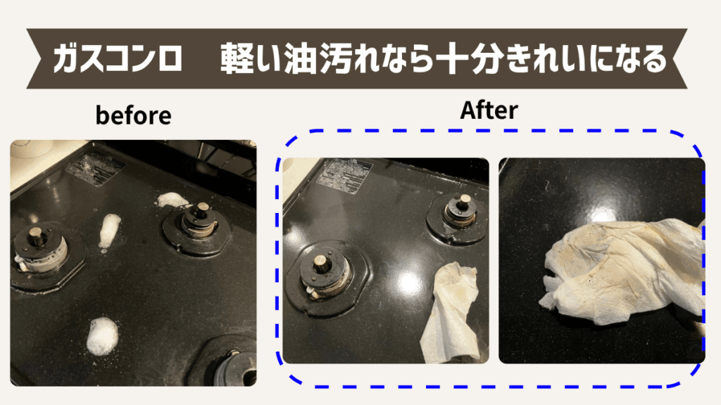 ウタマロクリーナーでキッチン掃除する方法|ガスコンロ