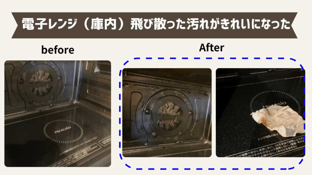 ウタマロクリーナーでキッチン掃除する方法|電子レンジ