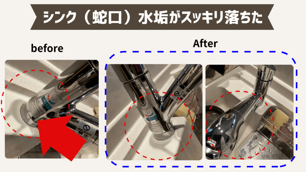 ウタマロクリーナーでキッチン掃除する方法|シンク
